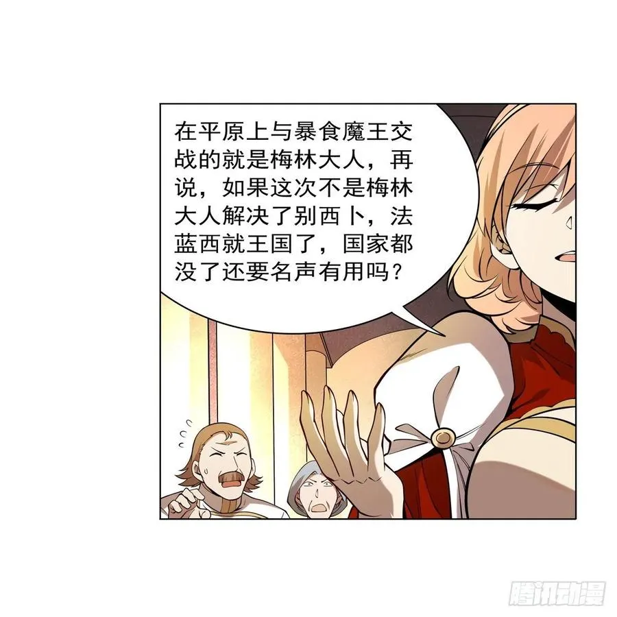 第247话 以身相许 第18页