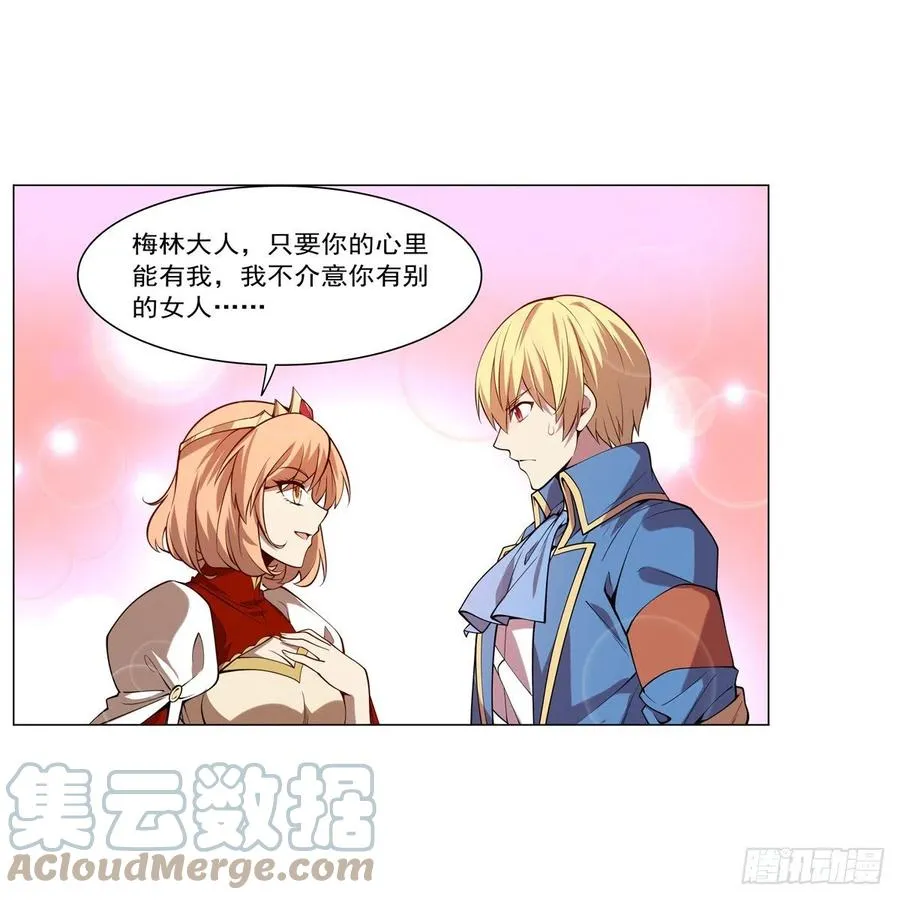 第247话 以身相许 第19页