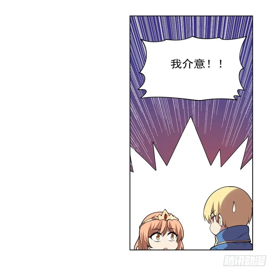 第247话 以身相许 第20页