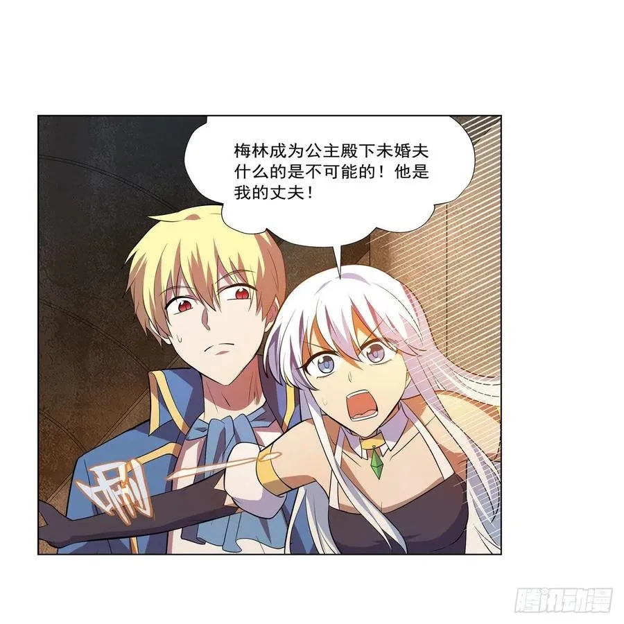 第247话 以身相许 第21页
