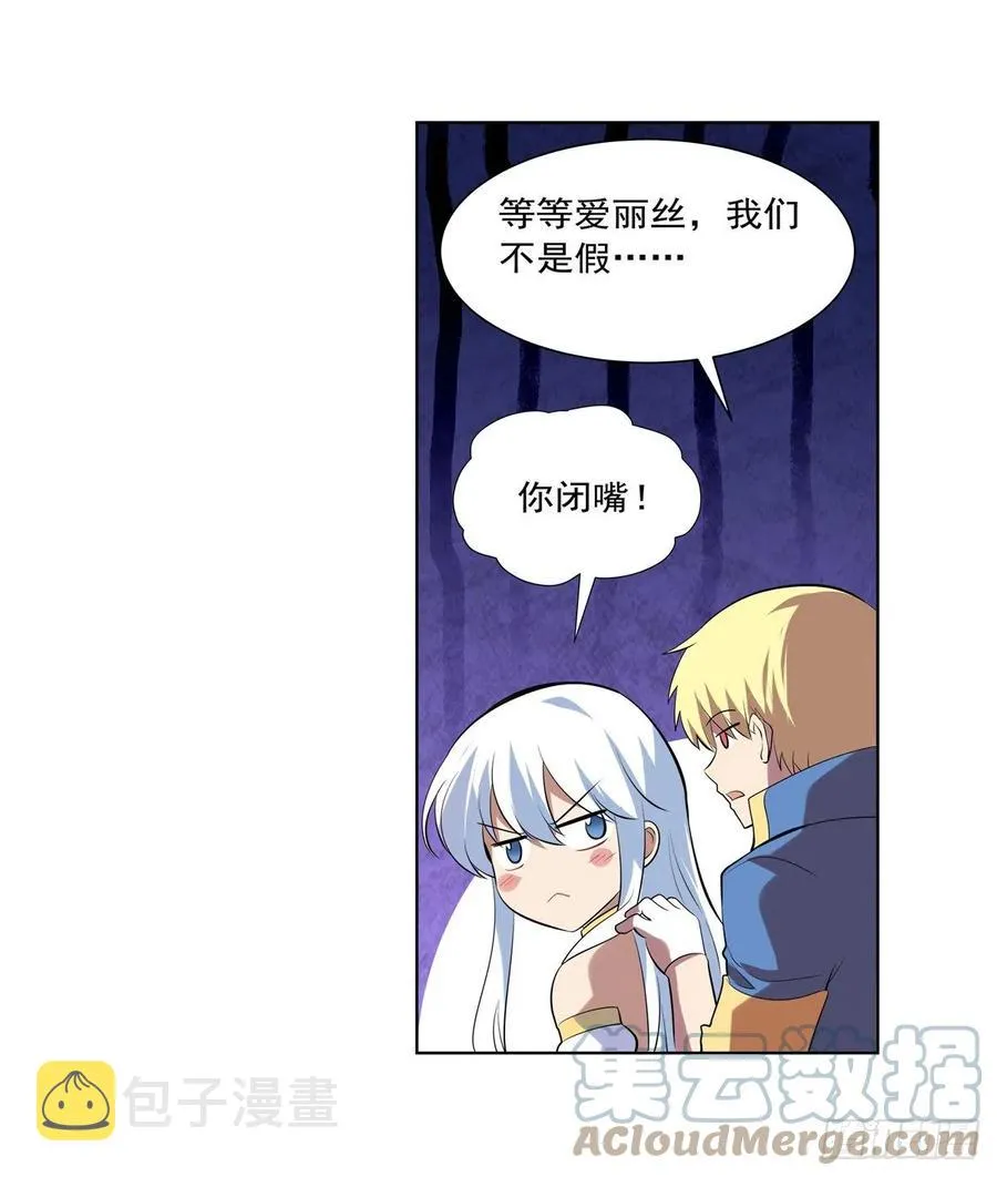 第247话 以身相许 第22页