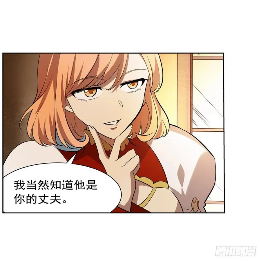 第247话 以身相许 第23页