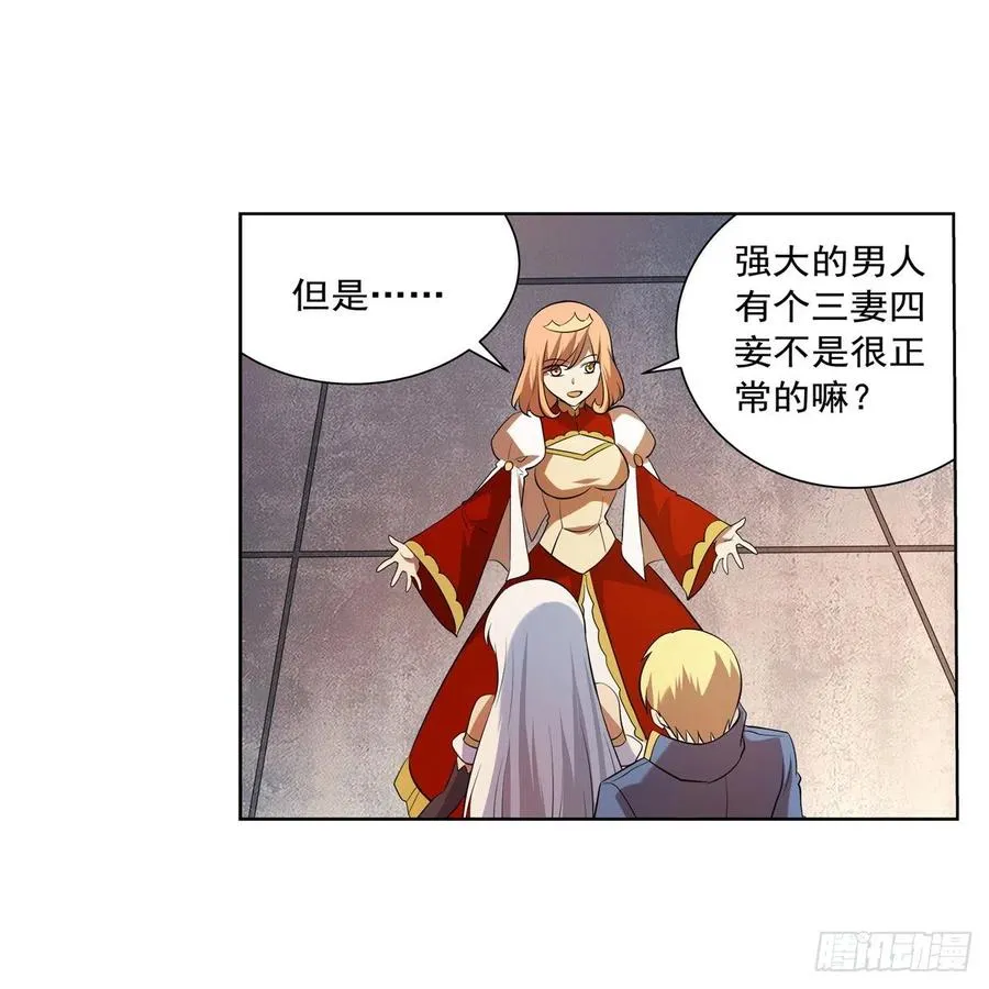 第247话 以身相许 第24页