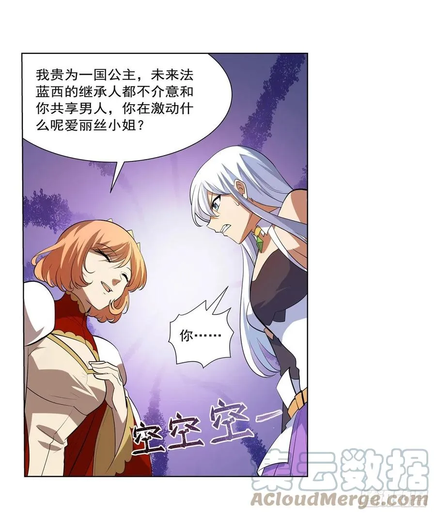 第247话 以身相许 第25页