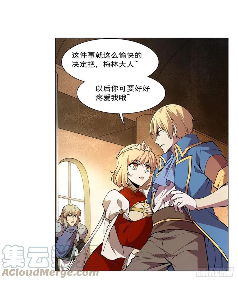 第247话 以身相许 第28页