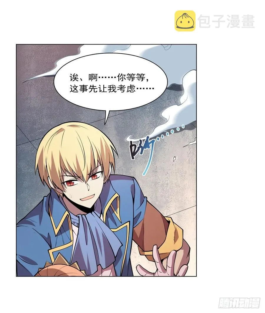 第247话 以身相许 第29页