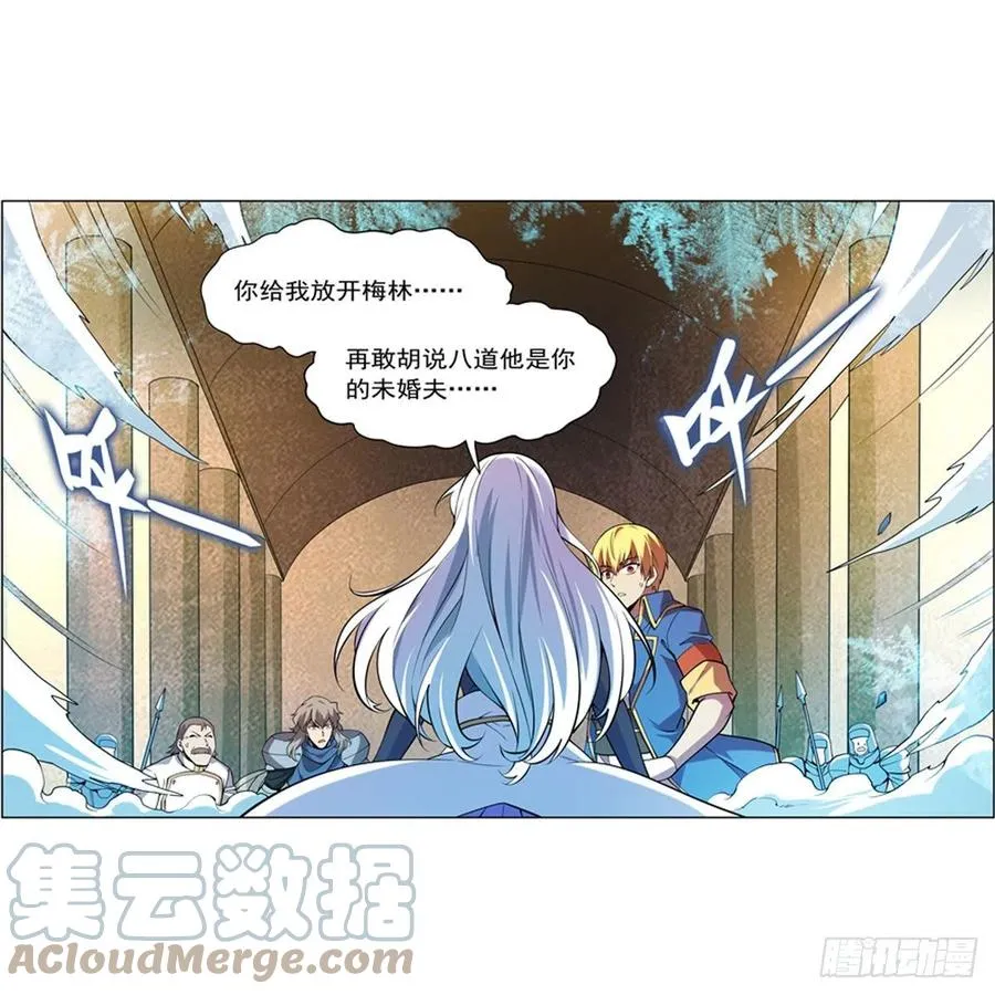 第247话 以身相许 第31页