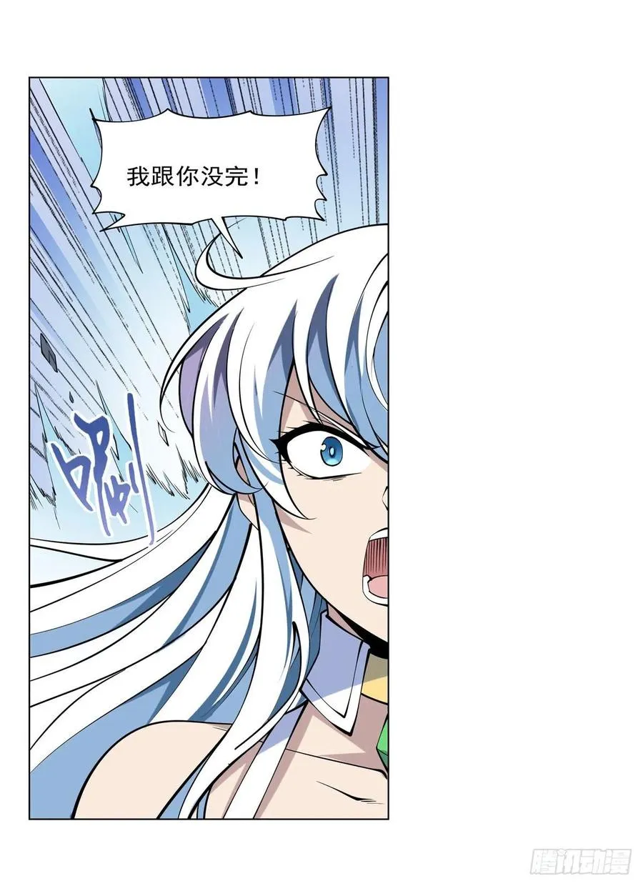 第247话 以身相许 第32页