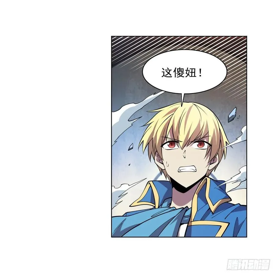 第247话 以身相许 第35页