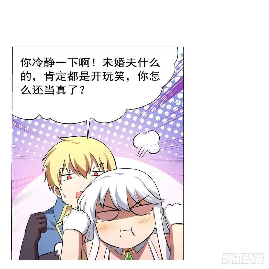 第247话 以身相许 第38页