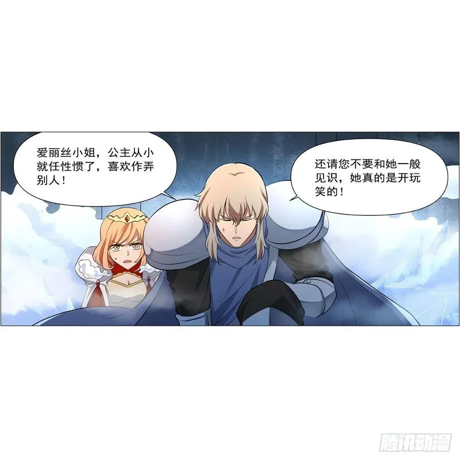 第247话 以身相许 第39页