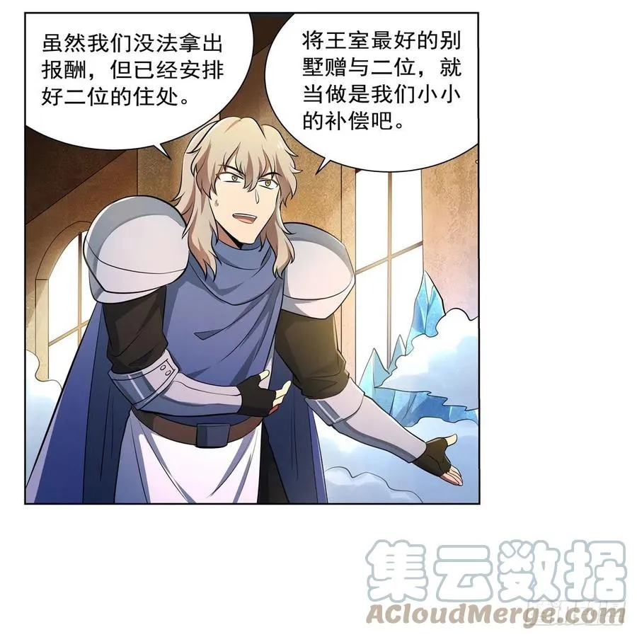 第247话 以身相许 第40页
