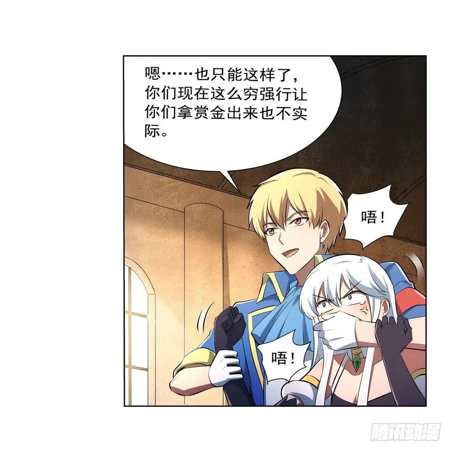 第247话 以身相许 第41页