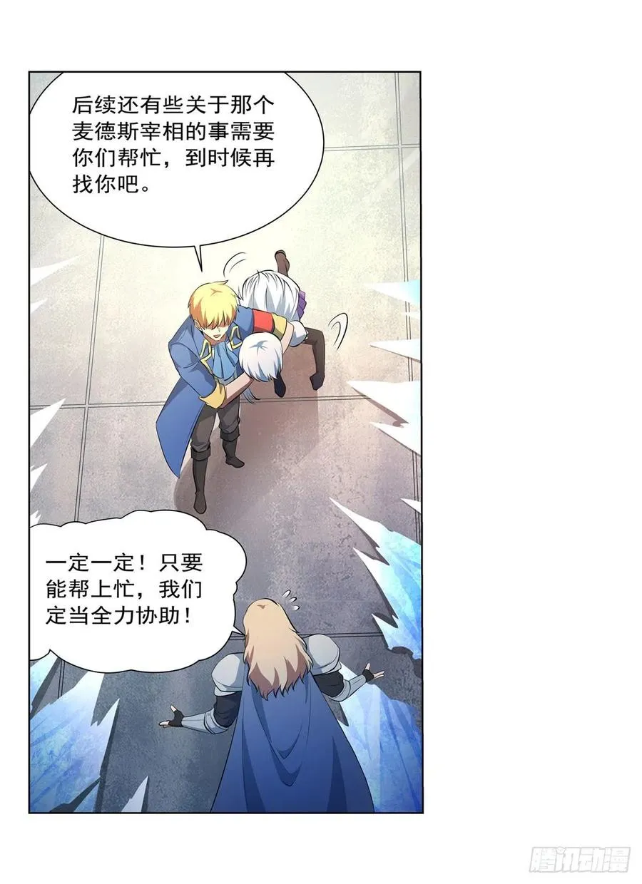 第247话 以身相许 第42页