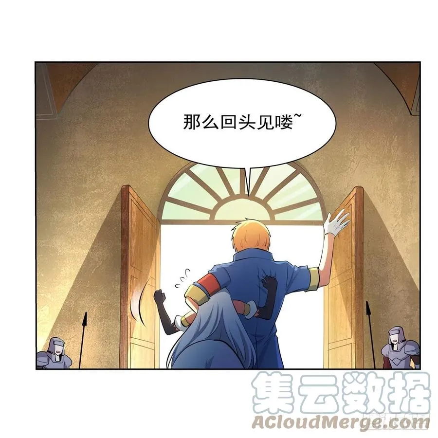 第247话 以身相许 第43页