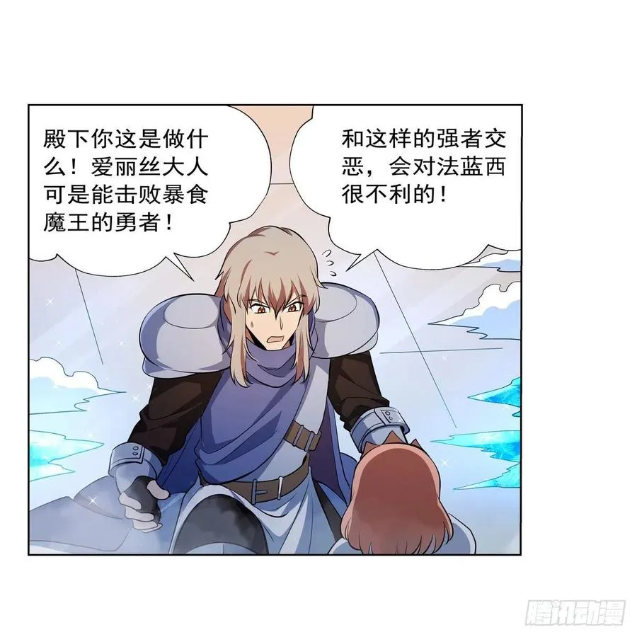 第247话 以身相许 第45页
