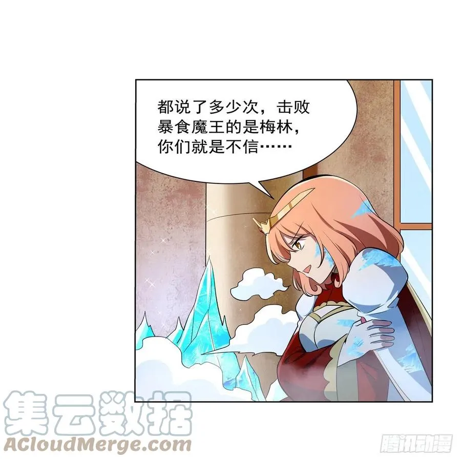 第247话 以身相许 第46页