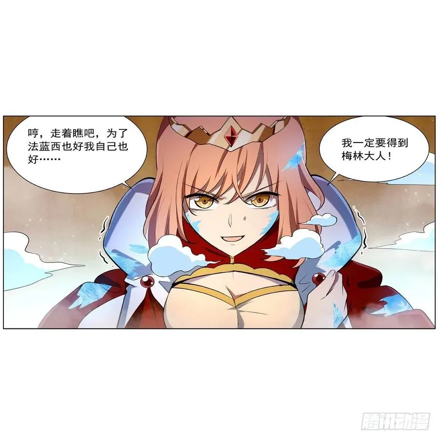 第247话 以身相许 第47页