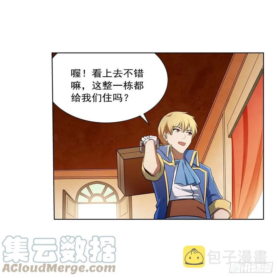 第247话 以身相许 第49页