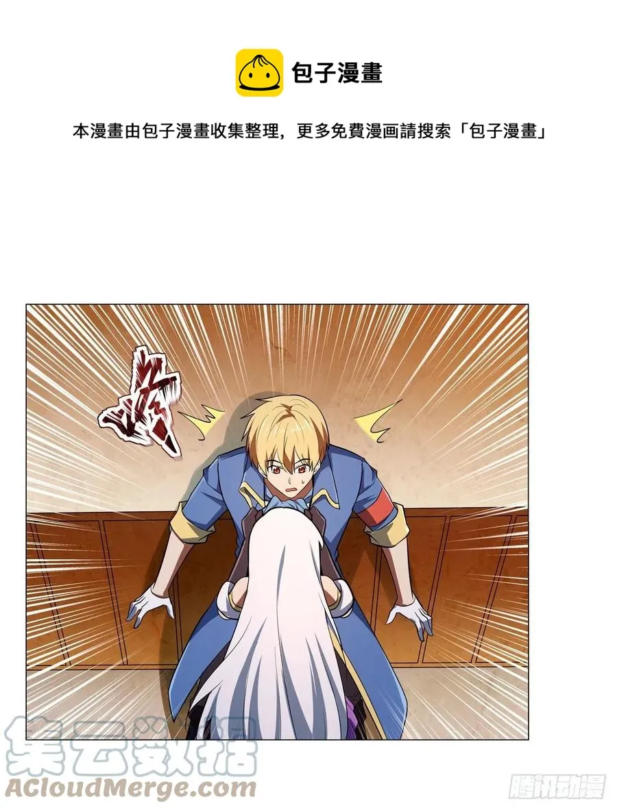第247话 以身相许 第52页