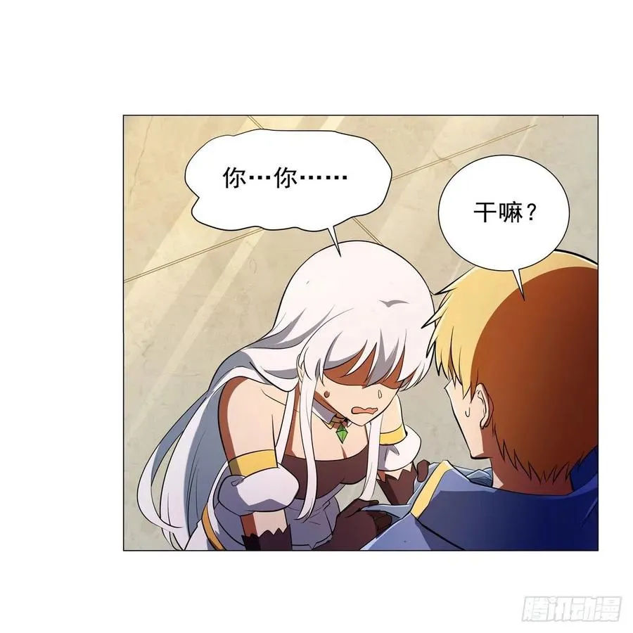 第247话 以身相许 第53页