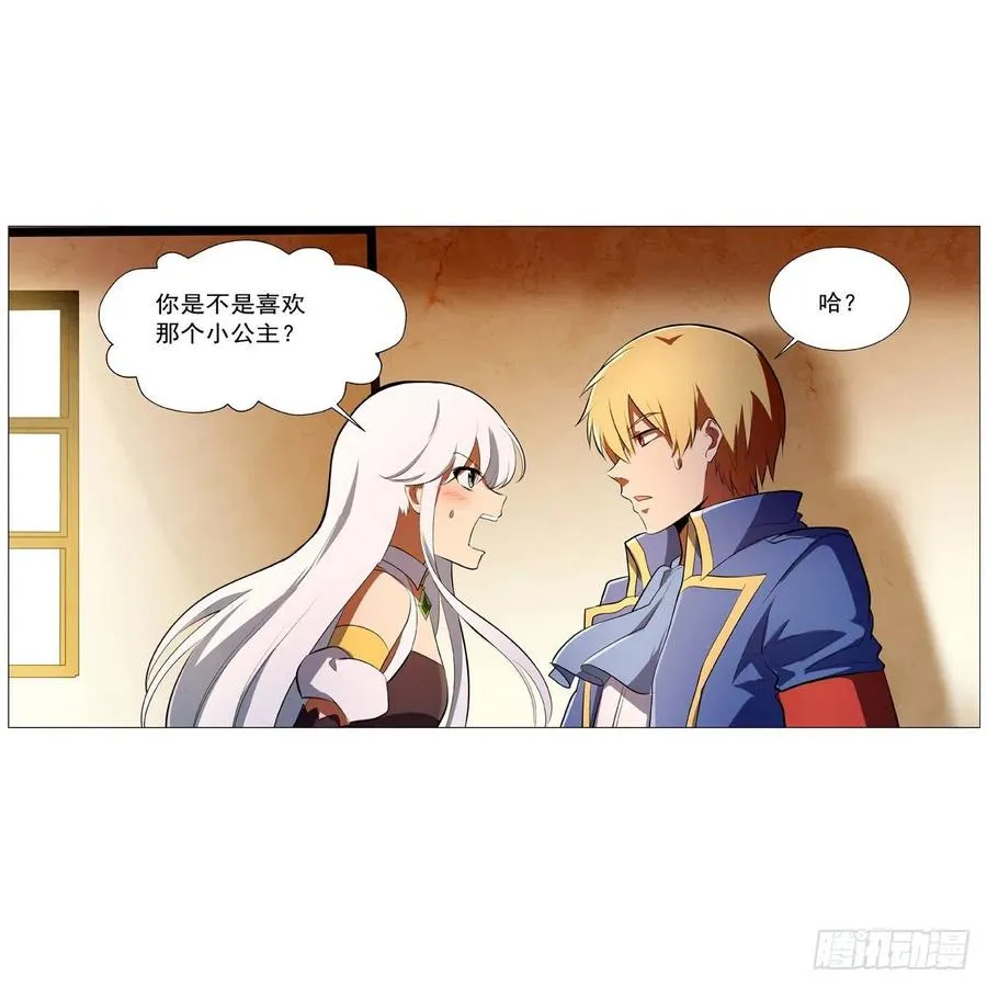 第247话 以身相许 第54页