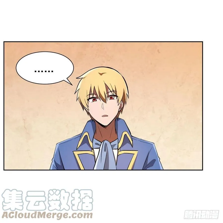 第247话 以身相许 第55页