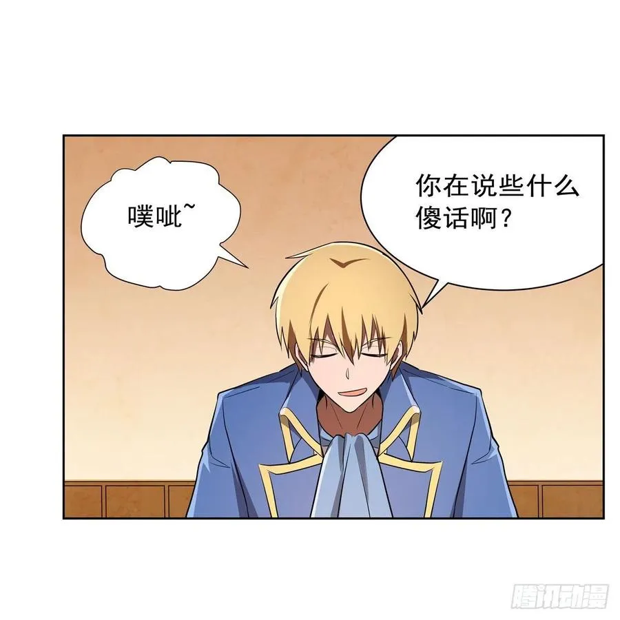 第247话 以身相许 第56页