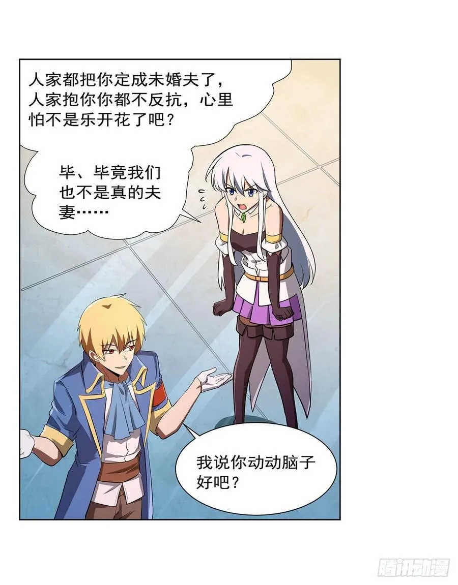 第247话 以身相许 第57页