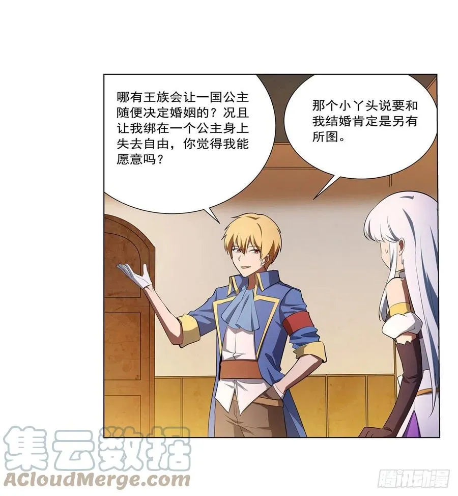 第247话 以身相许 第58页
