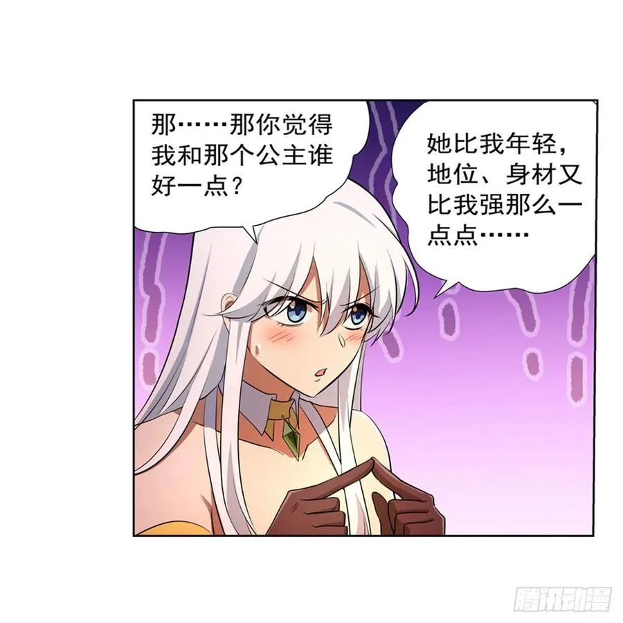 第247话 以身相许 第60页