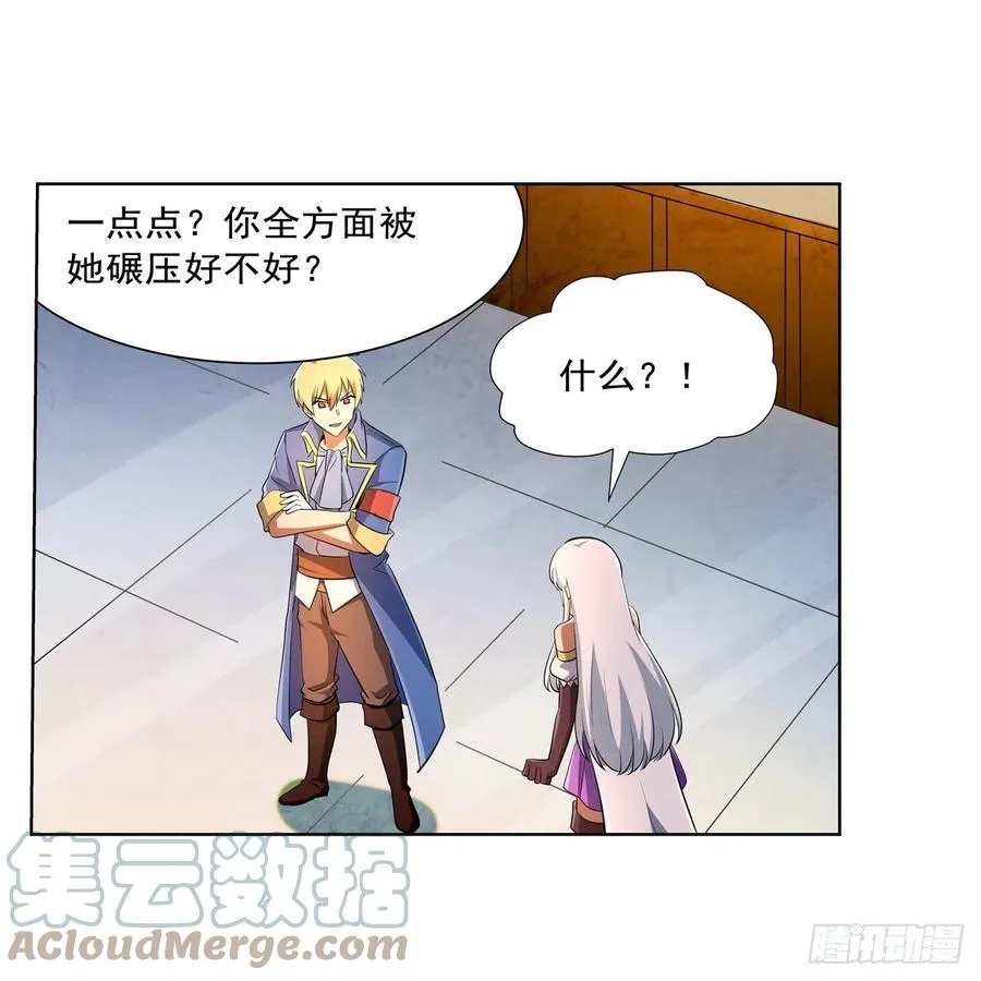 第247话 以身相许 第61页
