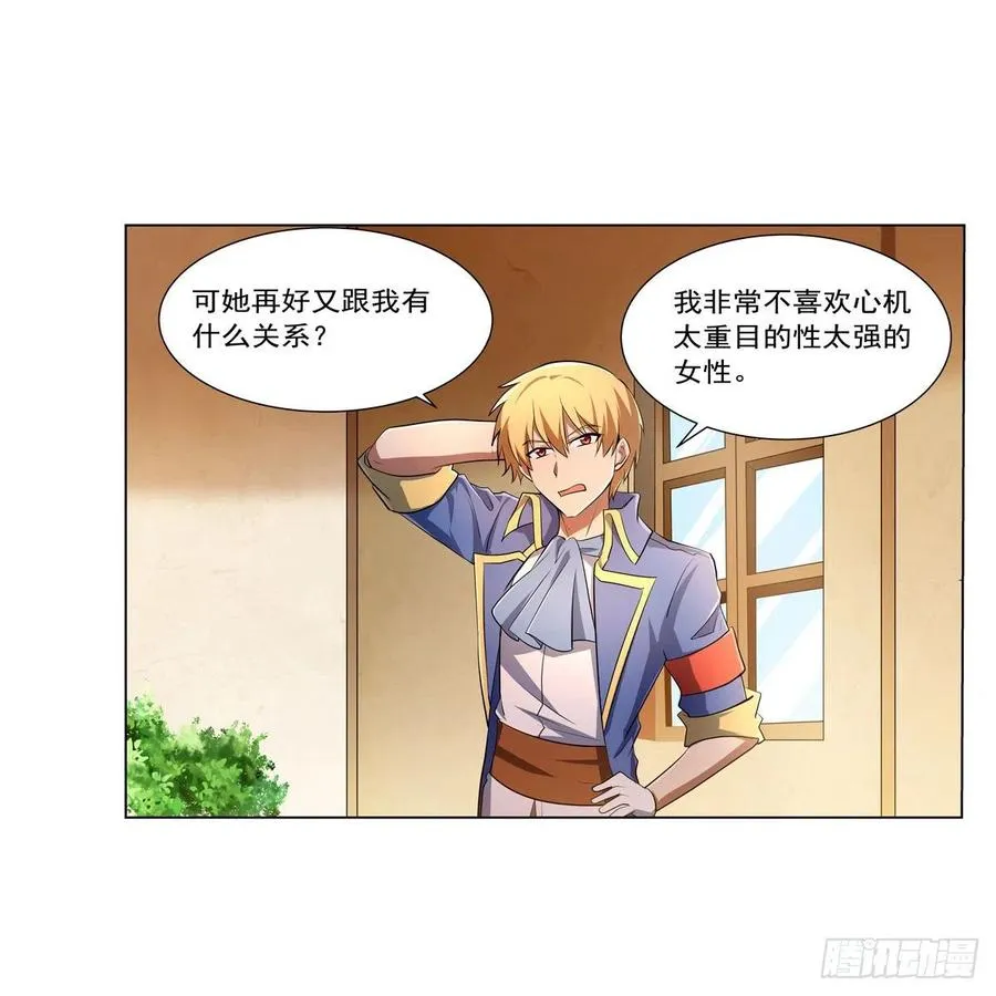 第247话 以身相许 第62页