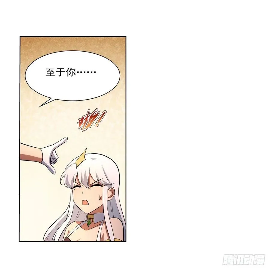 第247话 以身相许 第63页