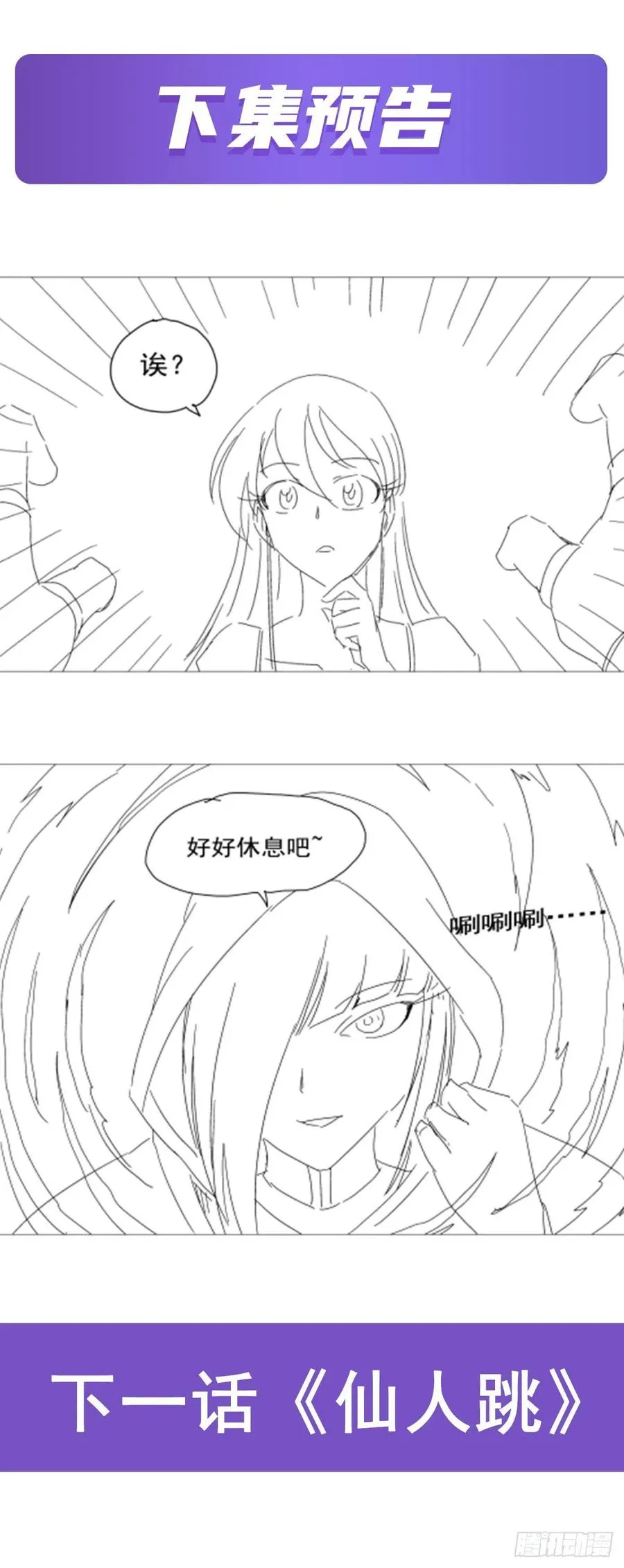 第247话 以身相许 第66页