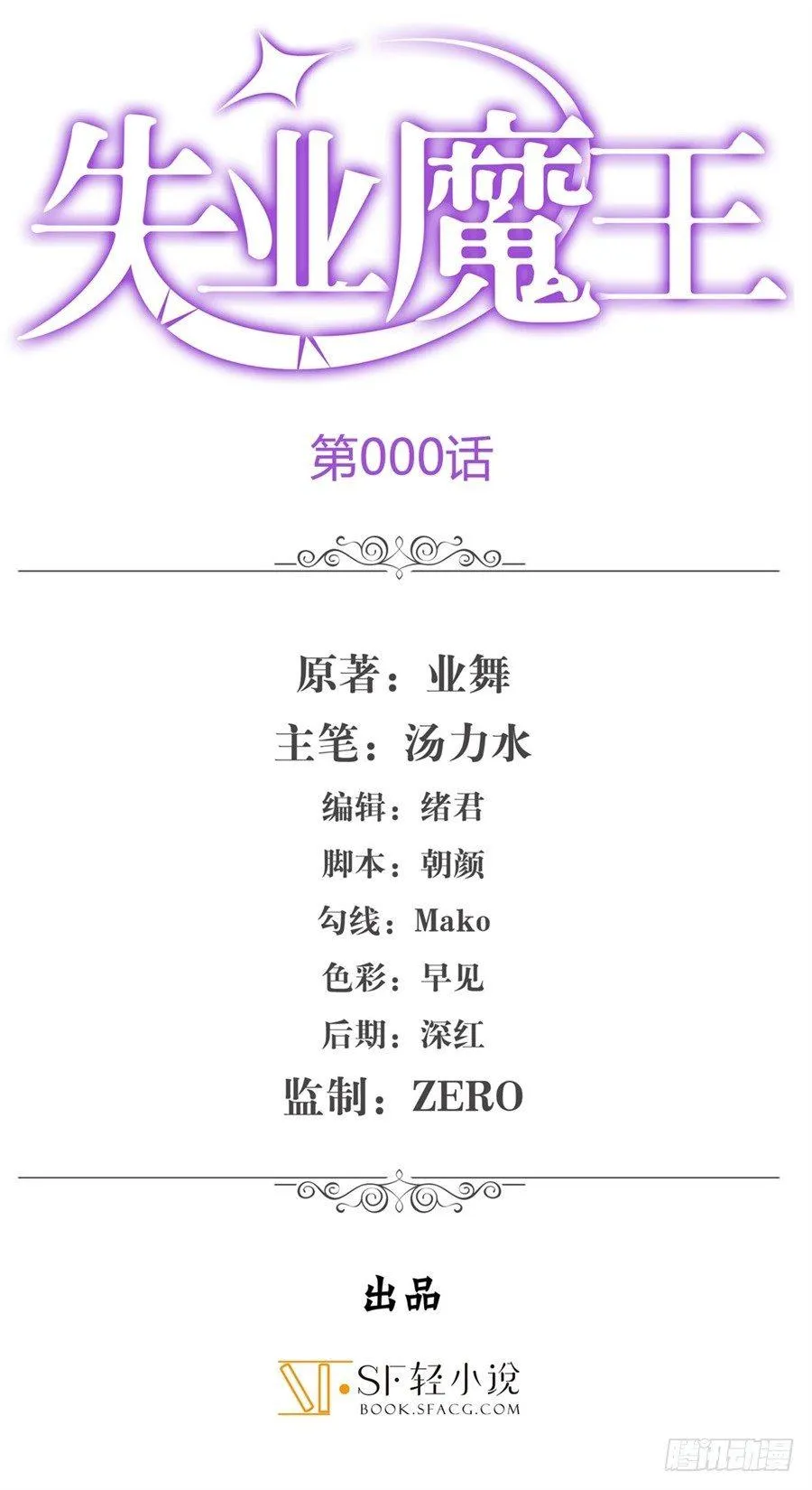序章 第1页