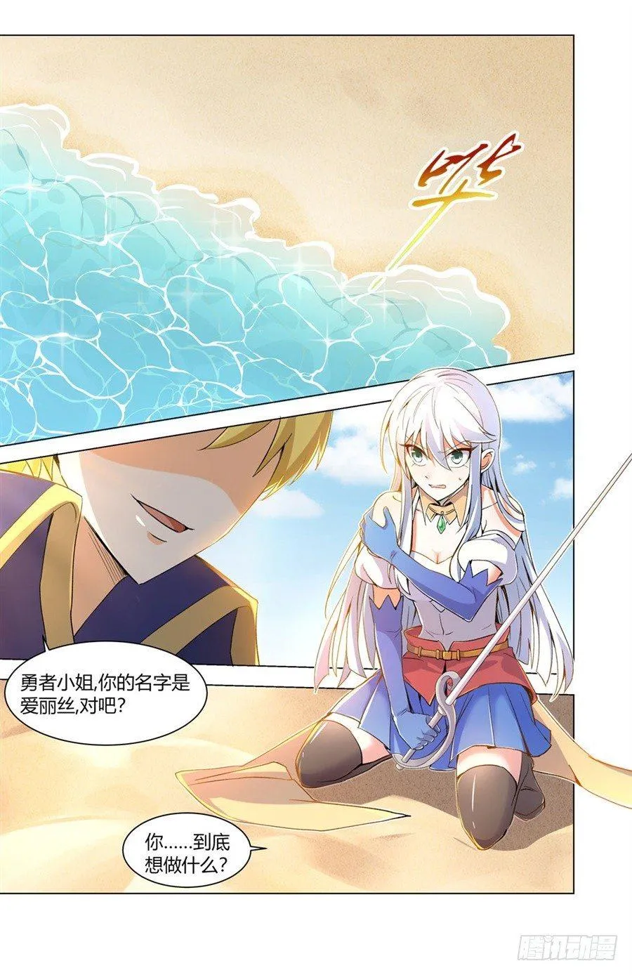 序章 第2页