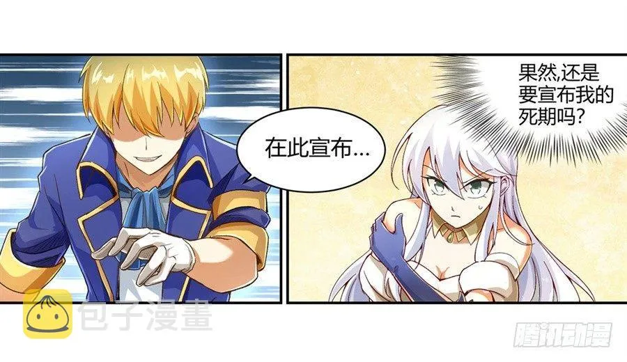 序章 第5页