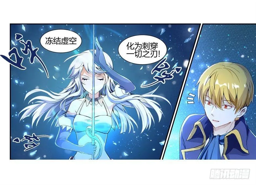 序章 第9页