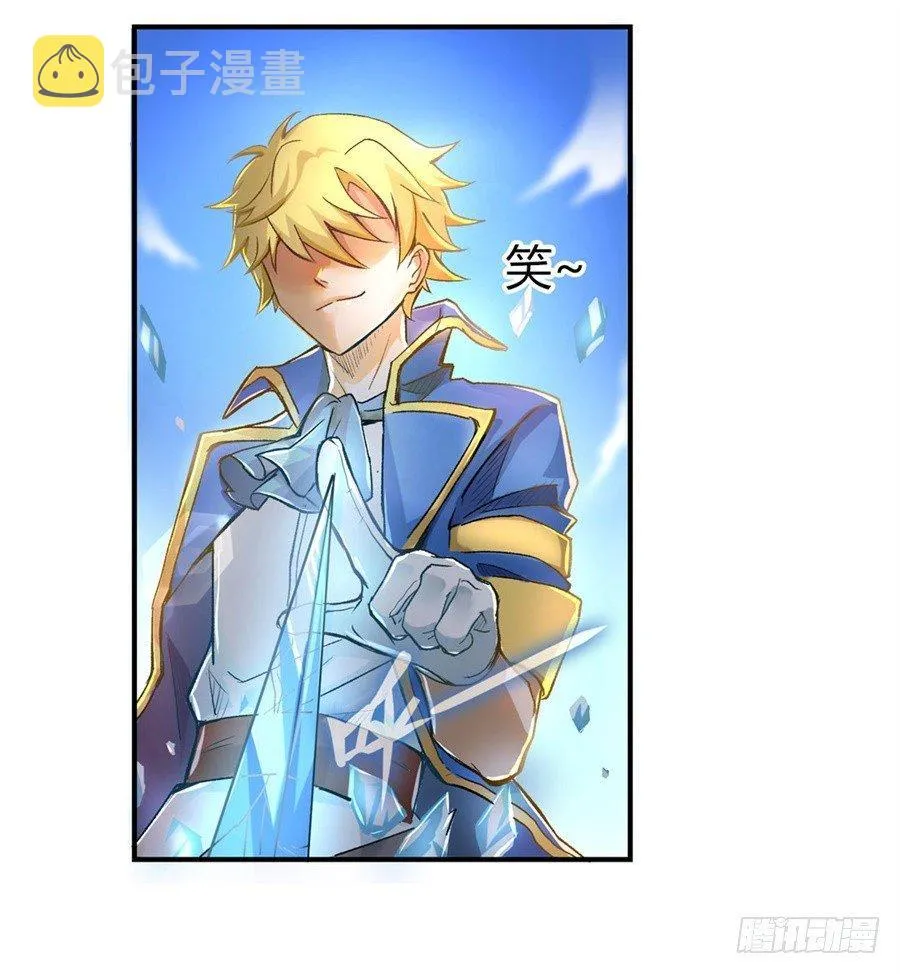 序章 第14页