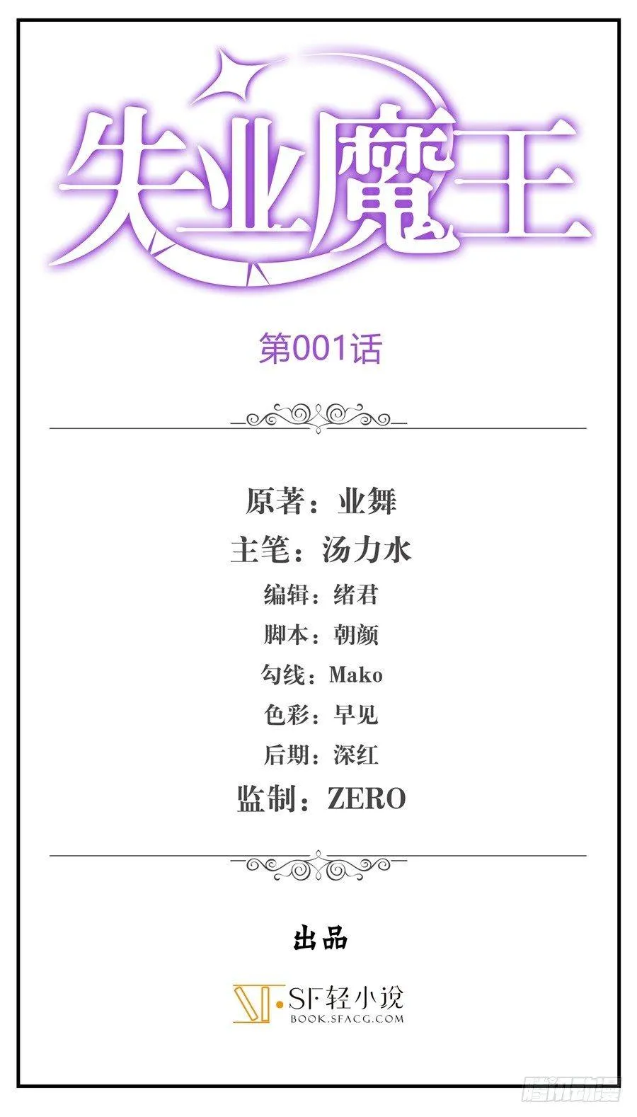 第一话 第1页
