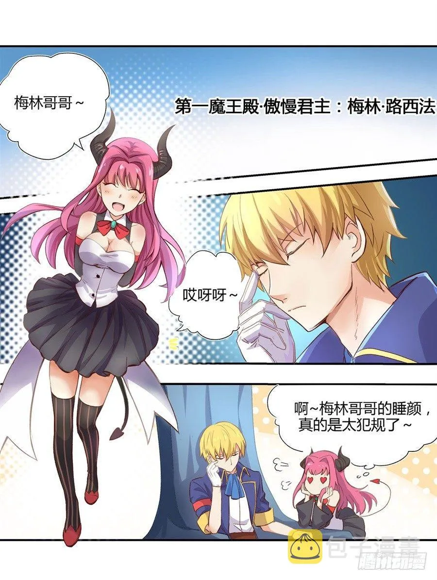 第一话 第4页