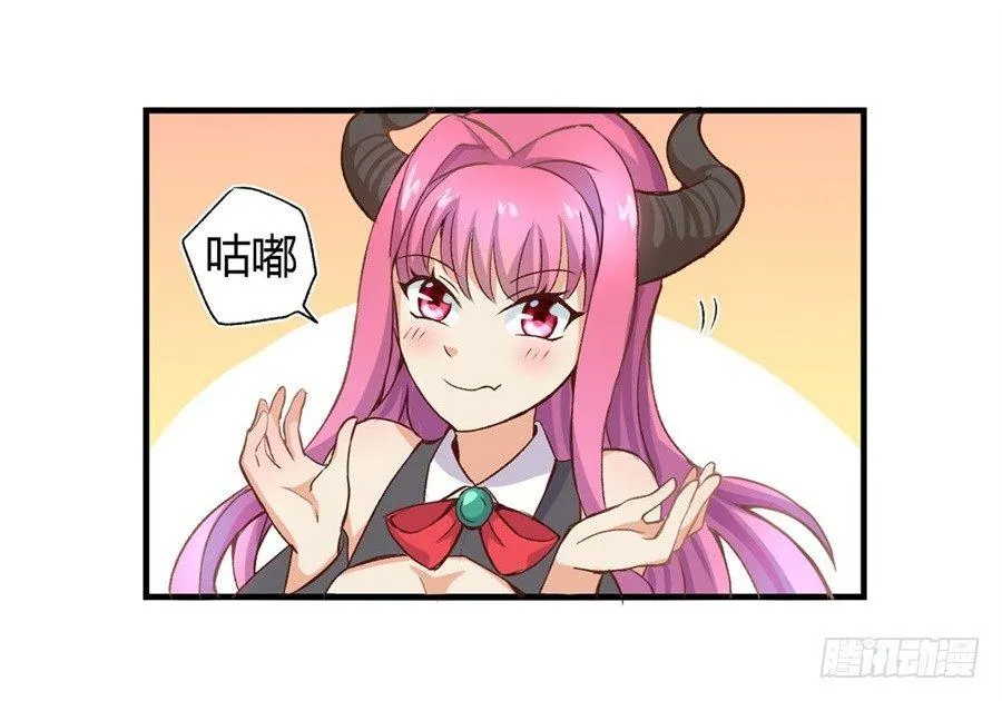 第一话 第6页