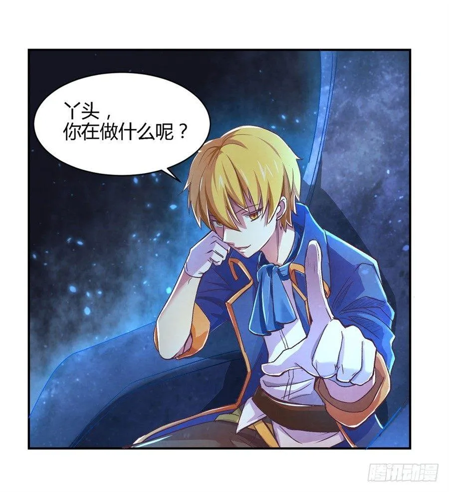 第一话 第14页
