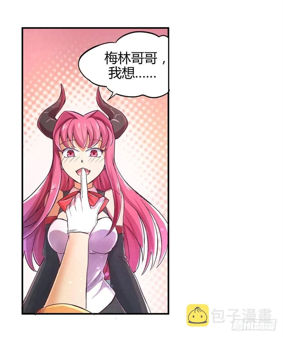 第一话 第15页