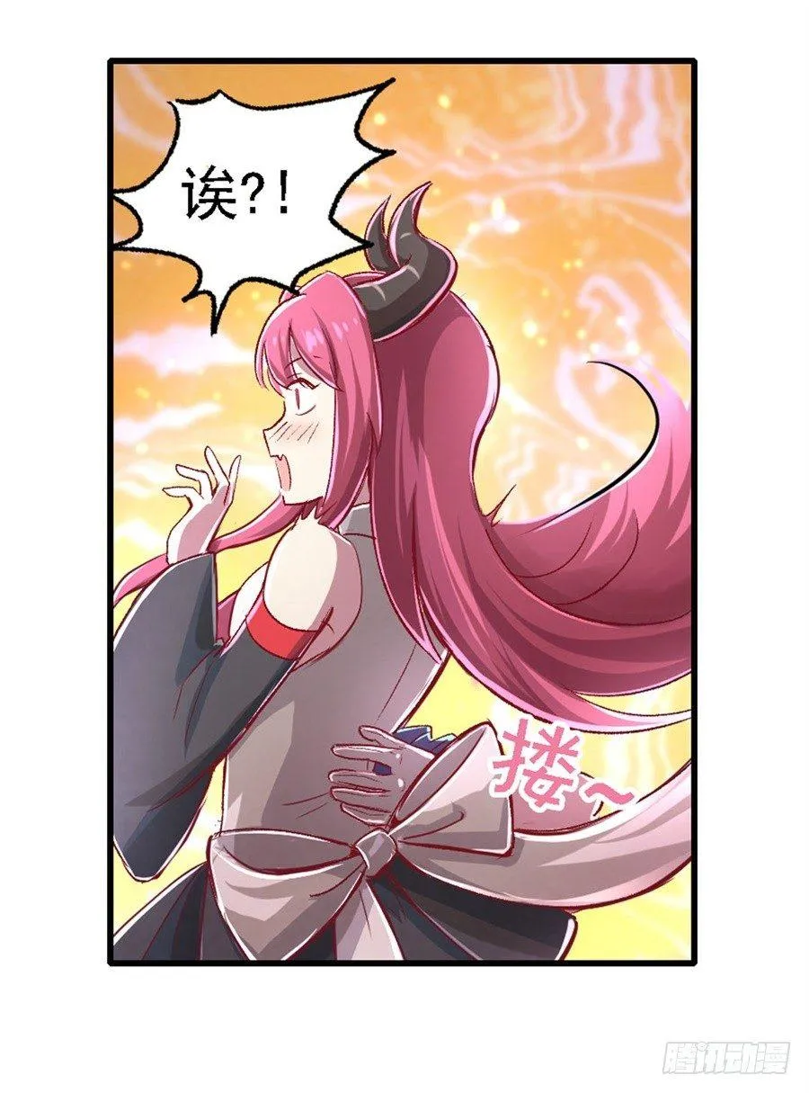 第一话 第20页