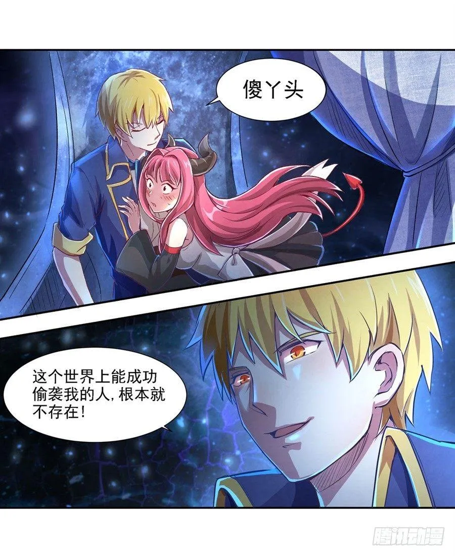 第一话 第21页