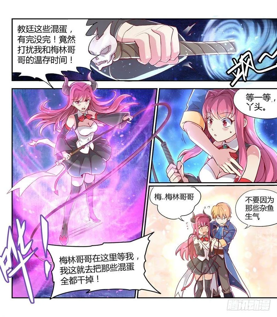 第一话 第23页