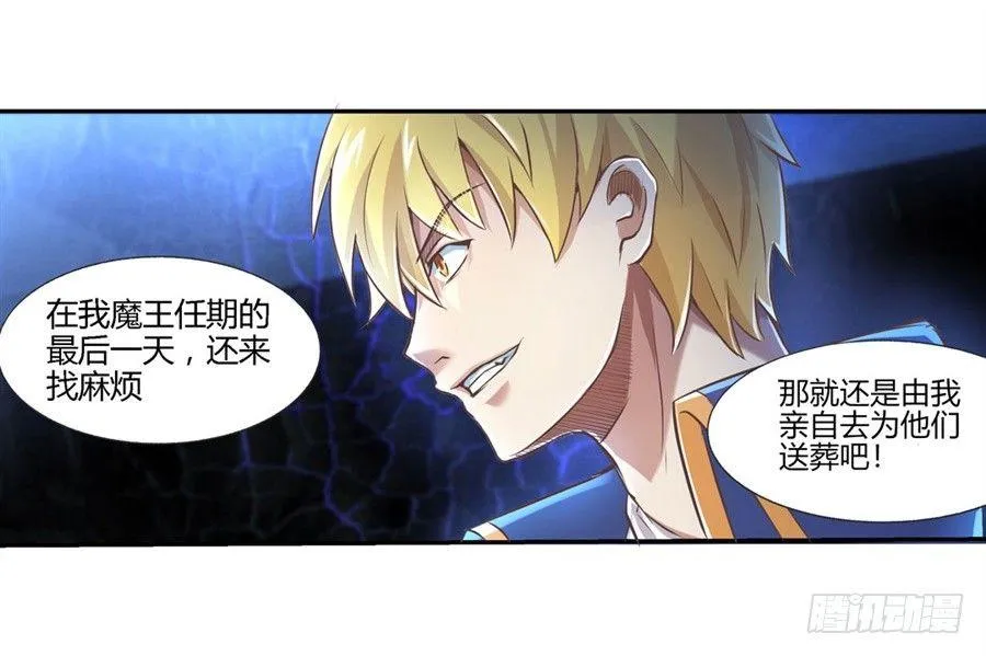 第一话 第24页