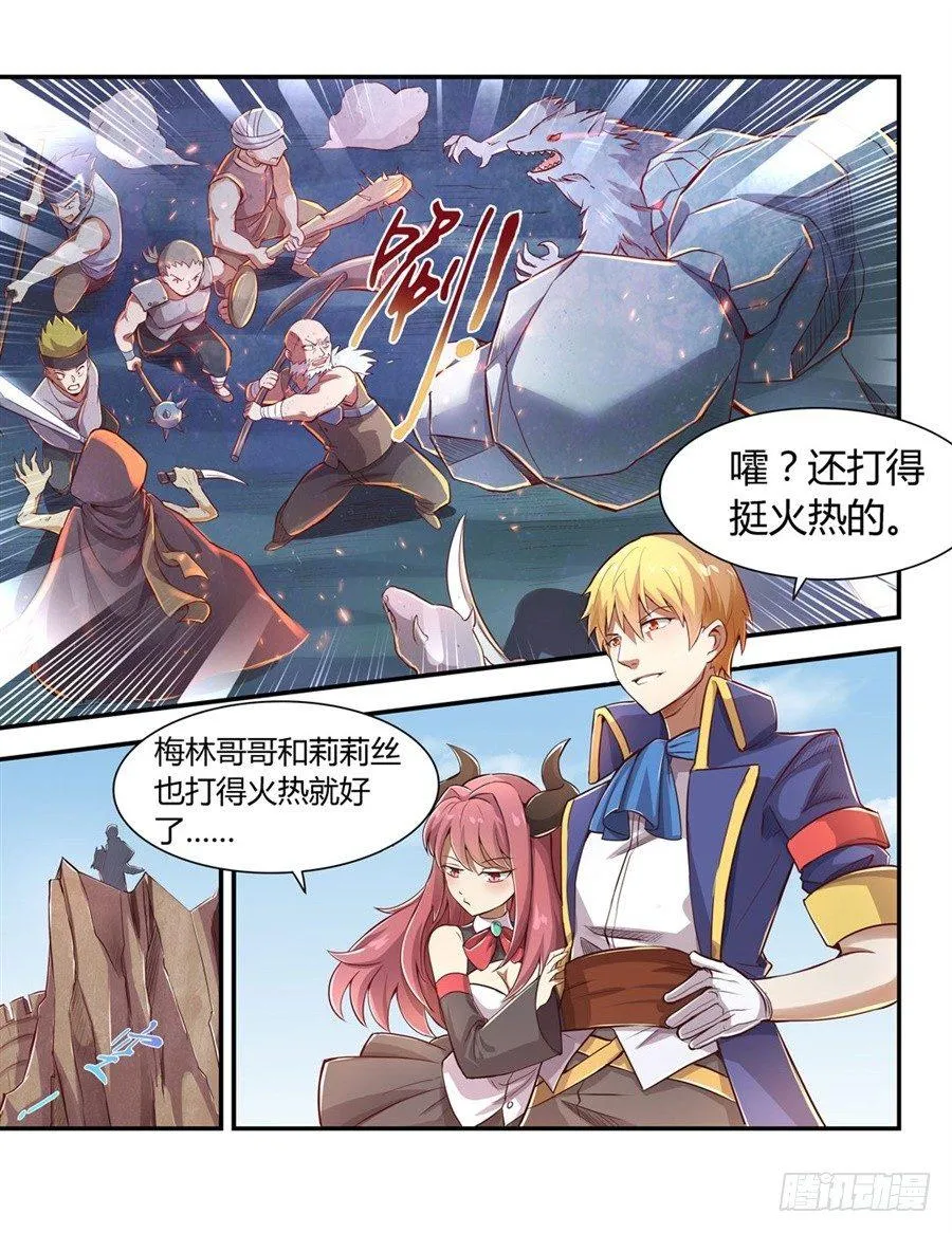 第一话 第28页